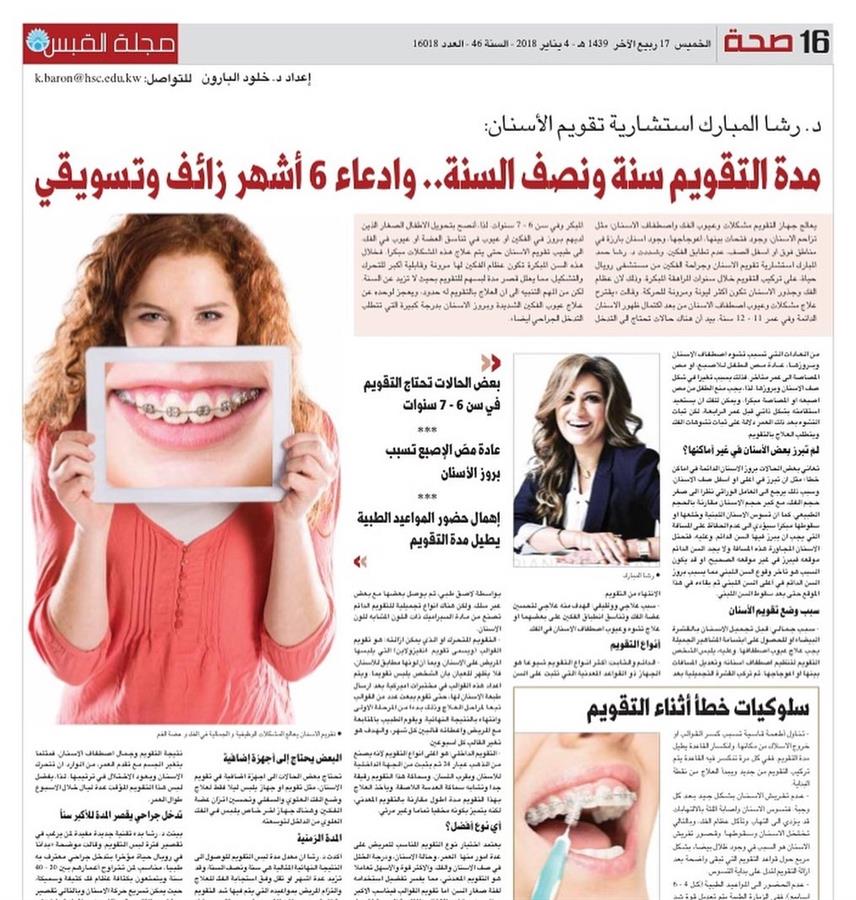 al qabas newspaper